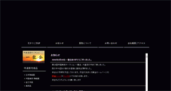 Desktop Screenshot of hanakiriko.com