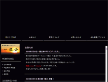 Tablet Screenshot of hanakiriko.com